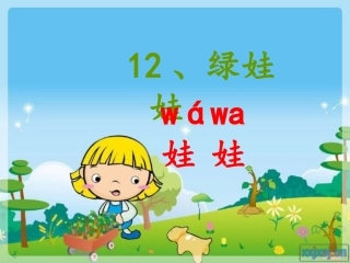 绿娃娃-by_marie
