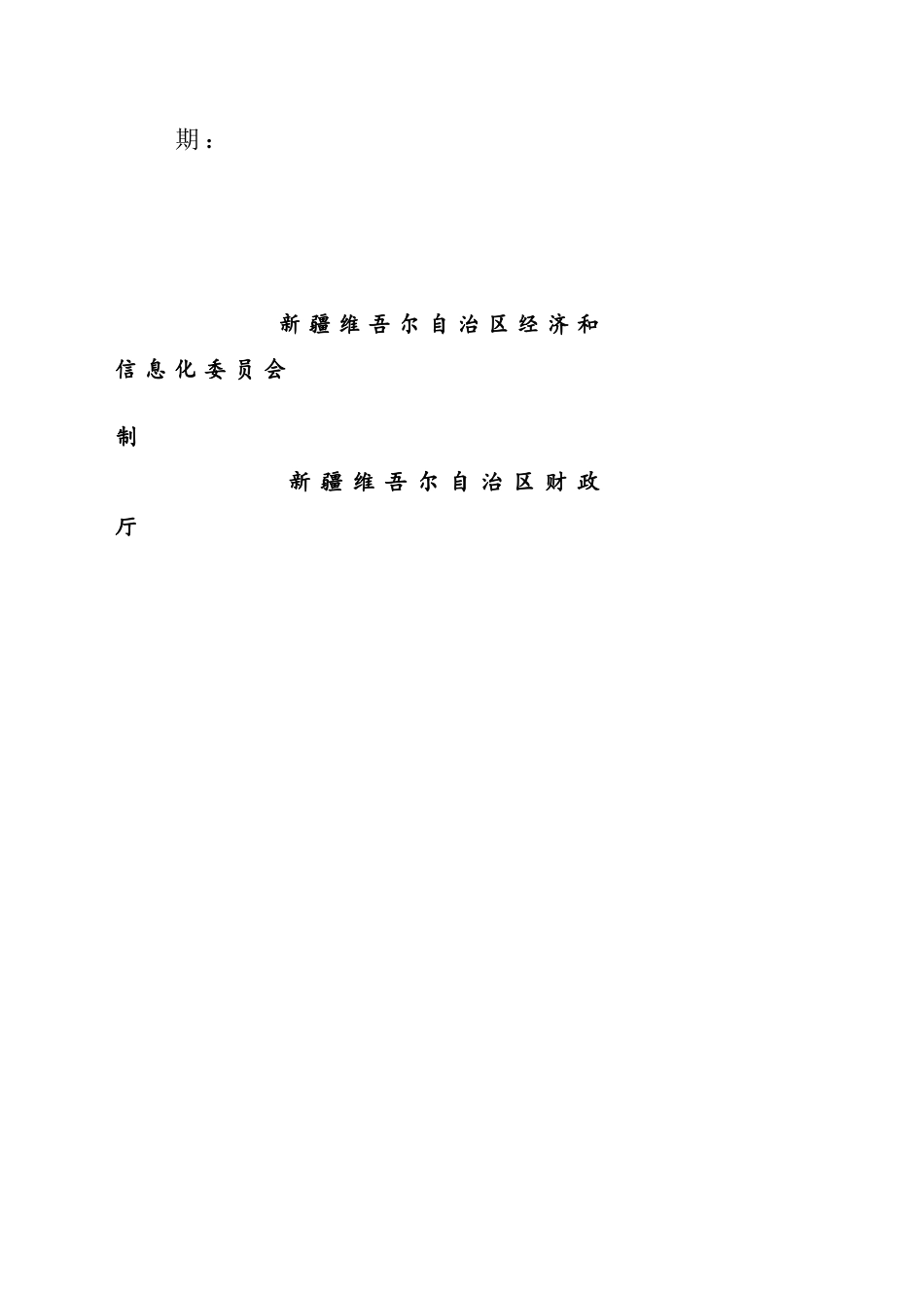 LED电子芯片封装研发与产业化(战新申请报告)—紫晶光电_第2页