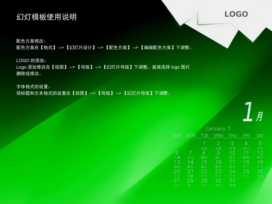 工作计划绿色PPT模板_第2页