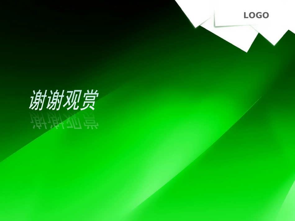 工作计划绿色PPT模板_第3页