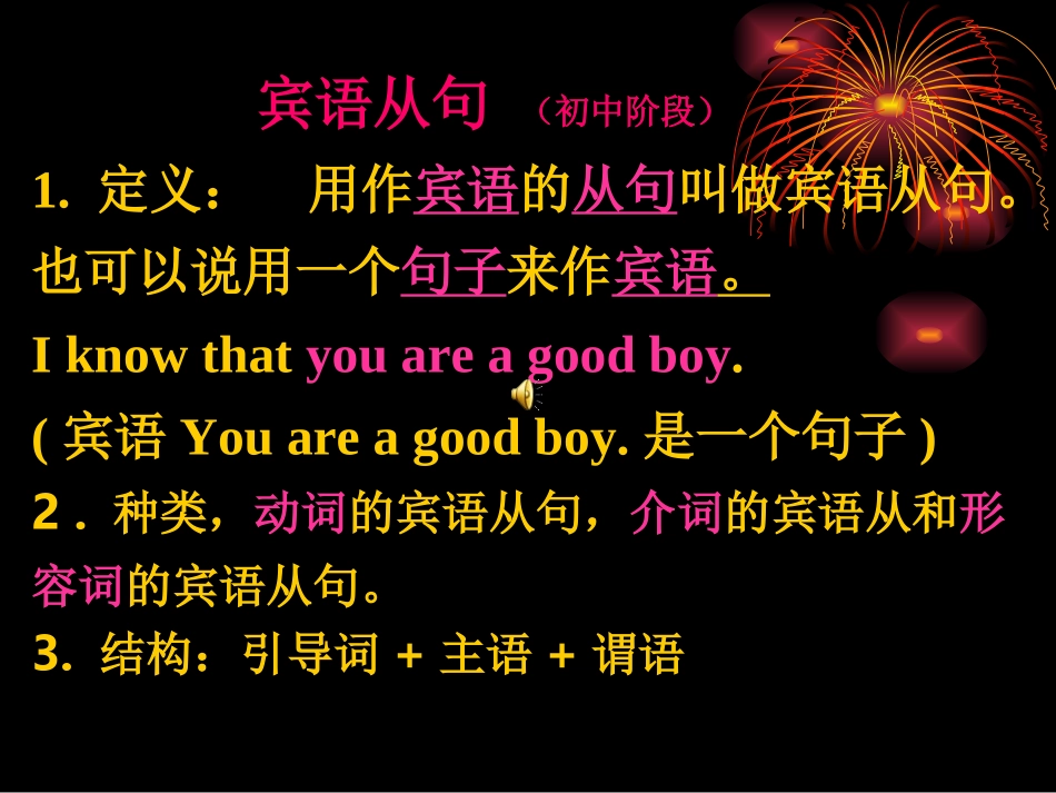 微课比赛课件_第3页