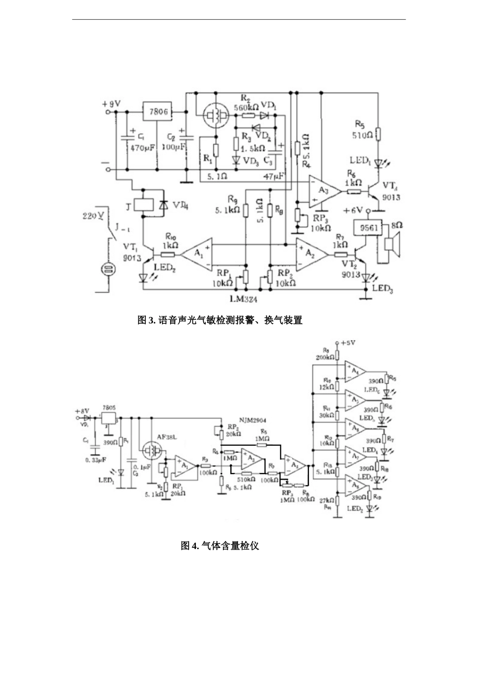 西安电子科技大学XXXX年07级课程设计任务书_第3页