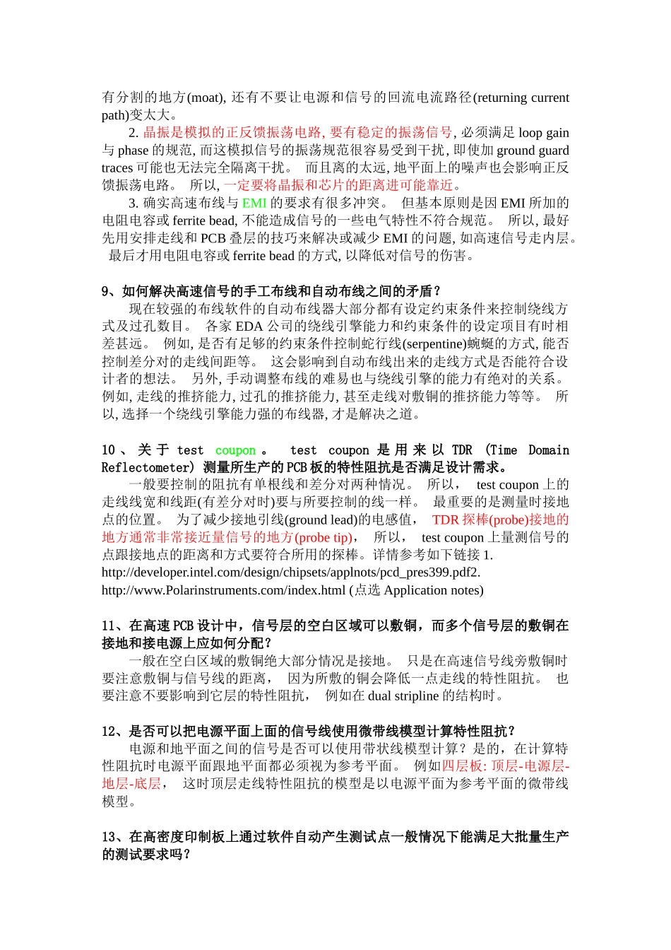 PCB设计技巧百问__第2页
