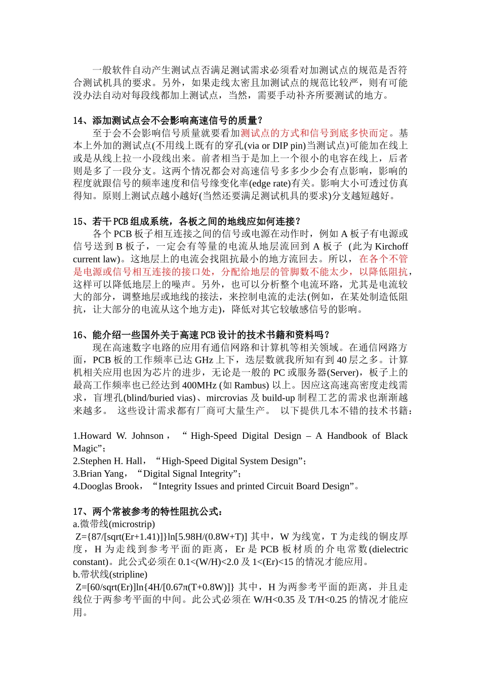 PCB设计技巧百问__第3页