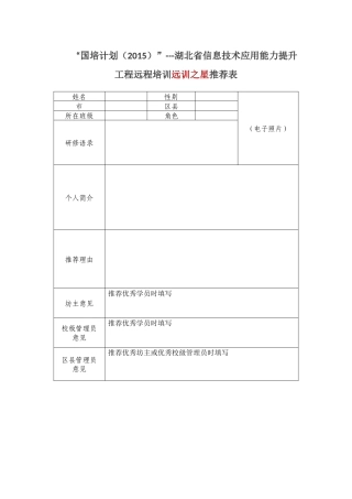 幼儿园新教师上岗培训内容