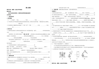 第6-7课时走进化学实验室