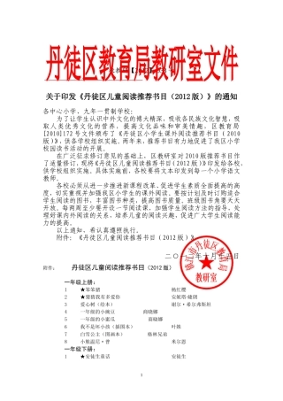 课外阅读推荐书目