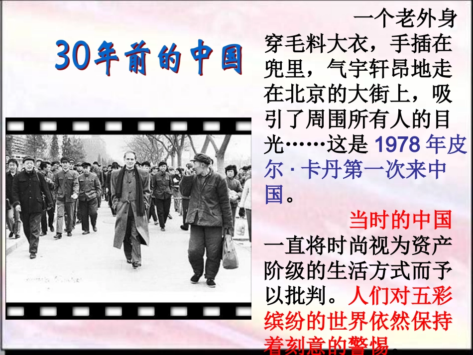 色彩斑斓的文化生活_第1页