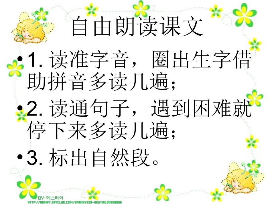 画家和牧童新_第2页