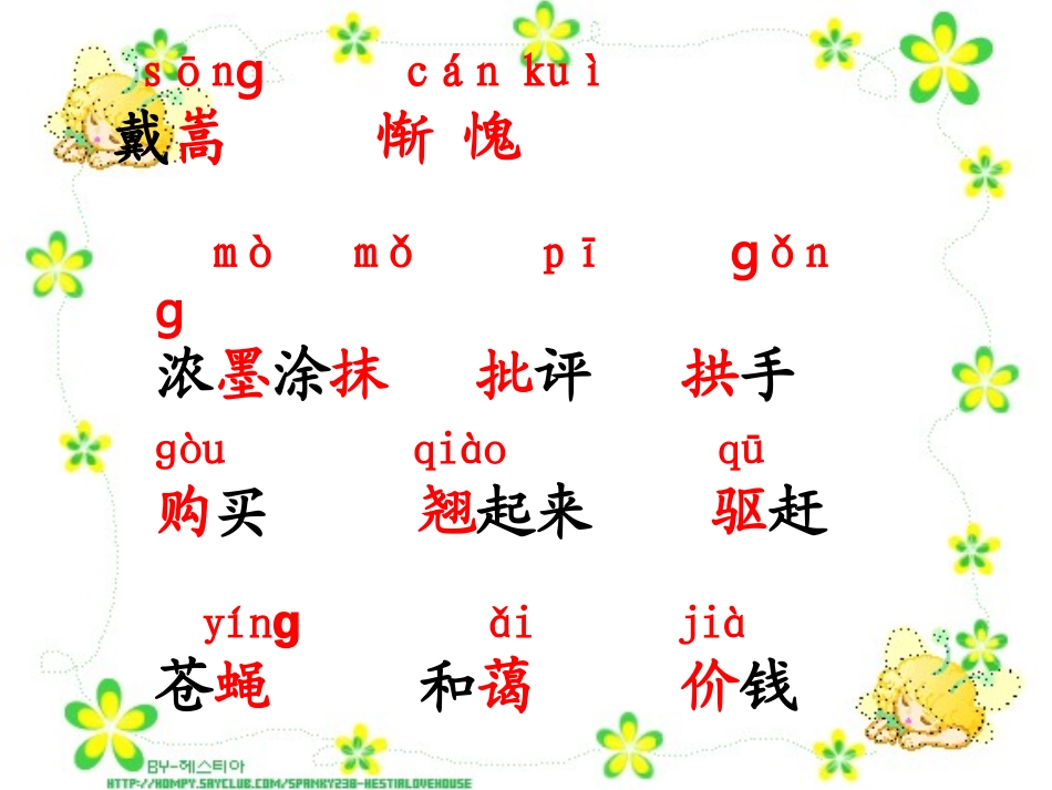 画家和牧童新_第3页