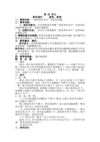 两数减一位数的退位减法