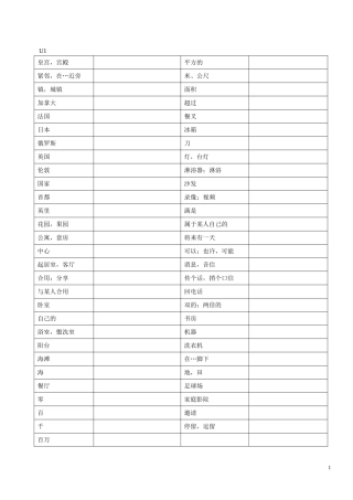 苏教版牛津英语七年级下册(7B)单词表