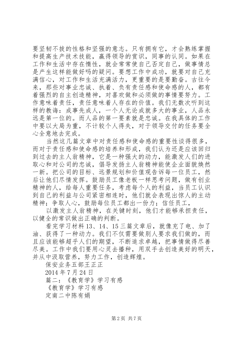 篇一：学习感悟_第2页