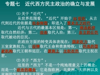 英国代议制的形成和完善