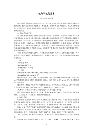 教与不教的艺术