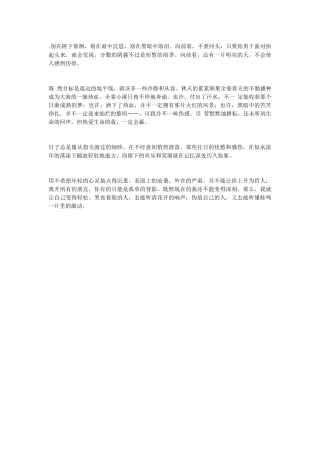 别在树下徘徊