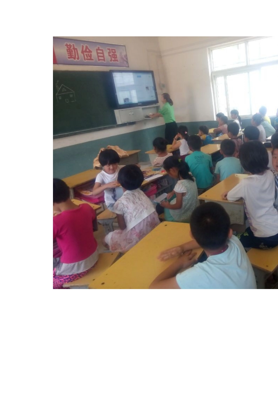 马楼小学开学第一课_第2页