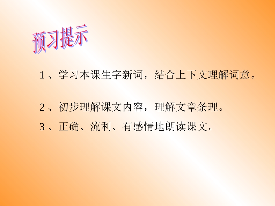 水滴石穿的启示_第2页