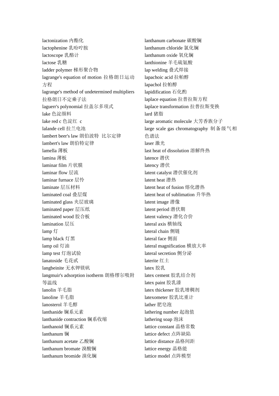 化工词汇3J-O_第3页