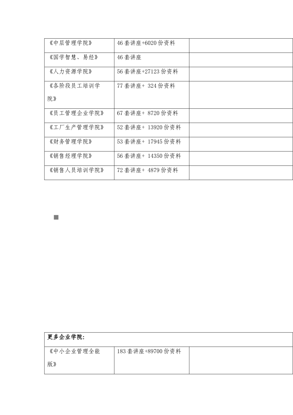 桥梁工程施工组织设计方案_第2页
