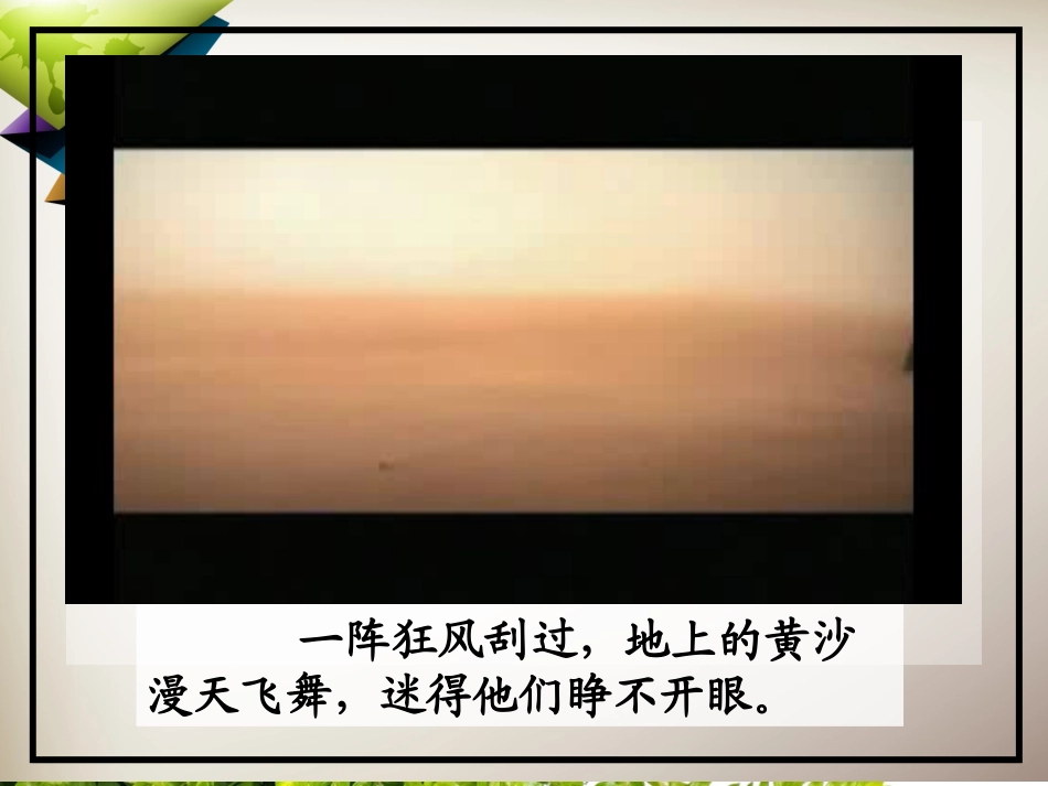 《云雀的心愿》_第3页