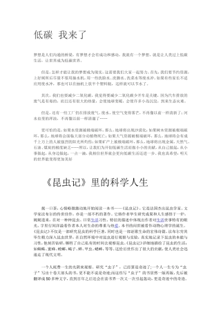 未来的生活会是什么样呢