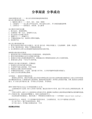 分享阅读分享成功