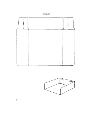 包装盒型模板设计手册200款