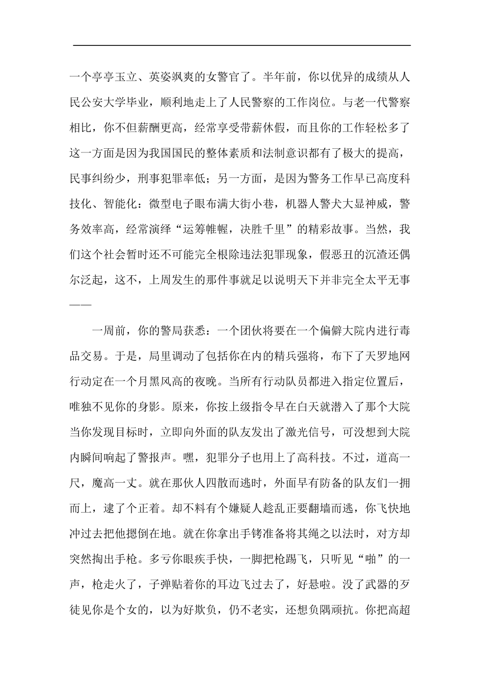 写给2021年自己的一封信_第2页