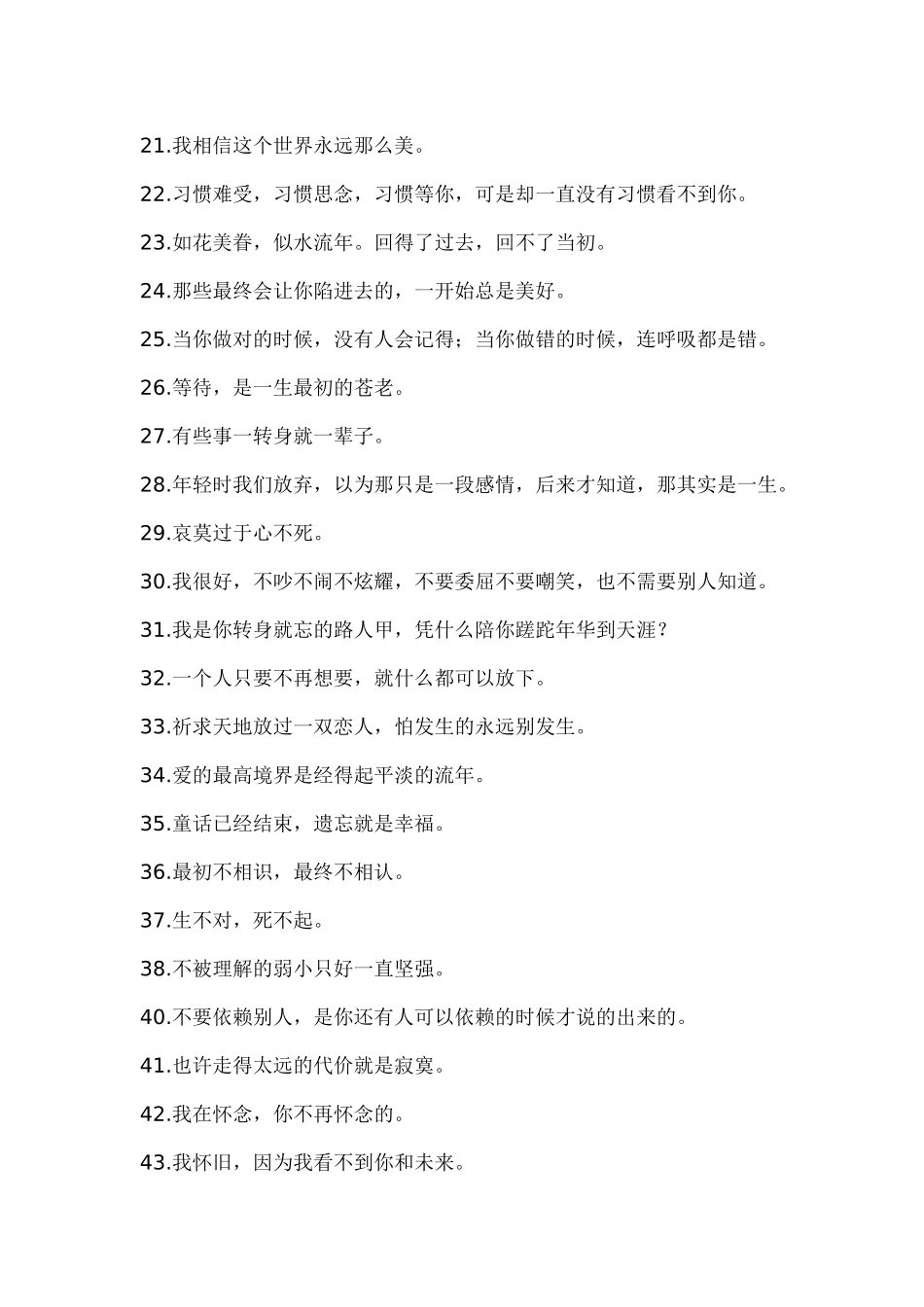 某地产房地产售楼人员内部培训教程24373434_第2页