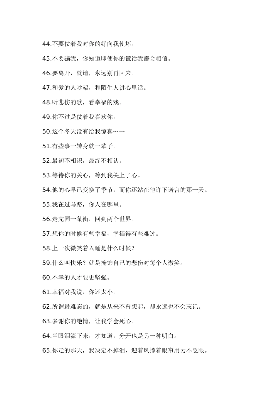 某地产房地产售楼人员内部培训教程24373434_第3页