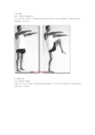 十三种徒手核心力量练习