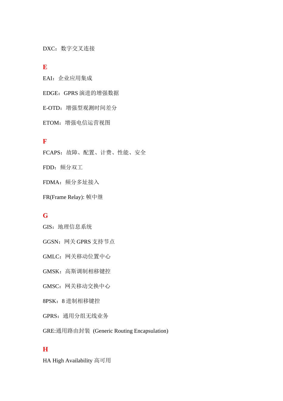 移动通信术语(缩略语)小全_第3页