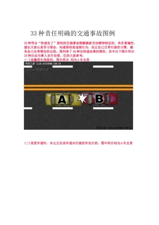 交通规则2656534492