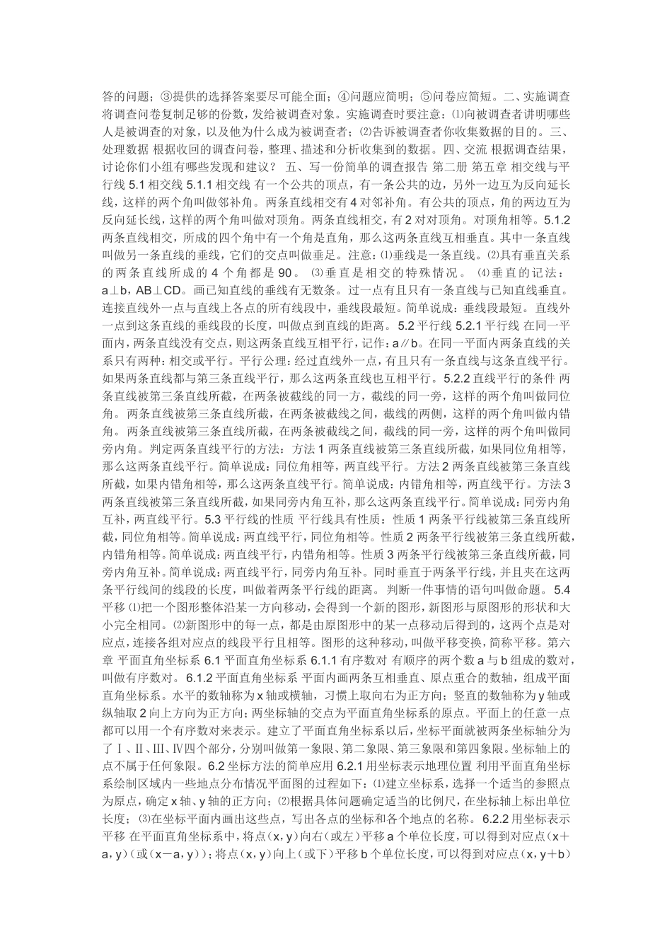 第一册第一章有理数1_第3页