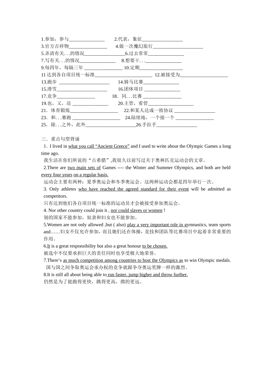 必修2unit2基础知识检测_第2页