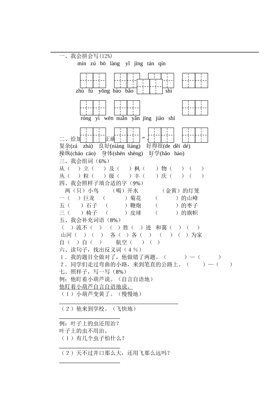 一致性分析（实小）_第2页