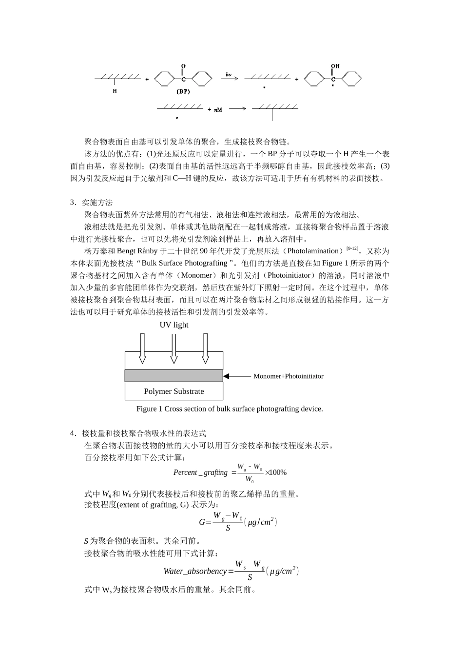 聚乙烯(PE)是一种性能优良的通用塑料，具有优良的耐低温性，_第2页