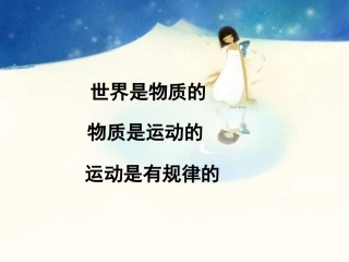 运动是有规律的