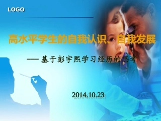 谈谈高水平学生培养的主要路径