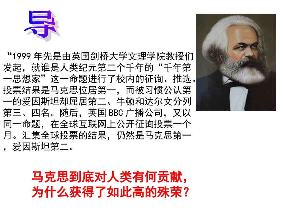 马克思主义的诞生(1)_第1页