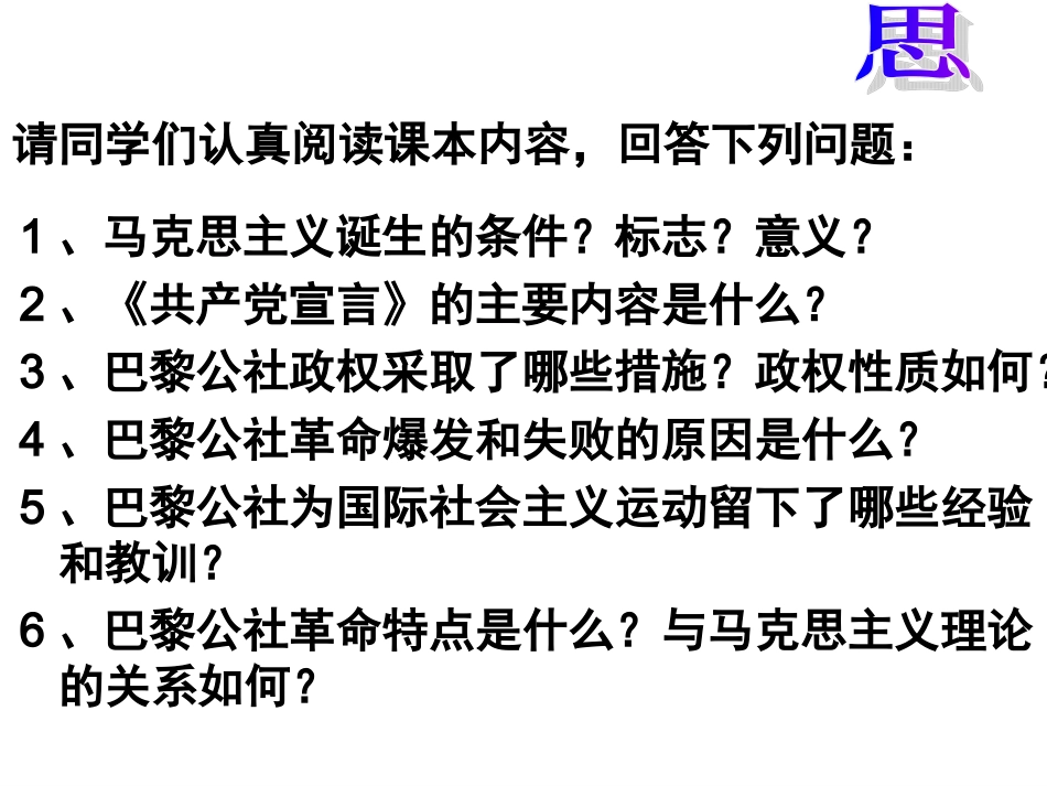 马克思主义的诞生(1)_第3页