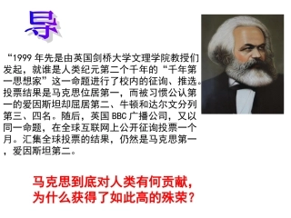 马克思主义的诞生(1)