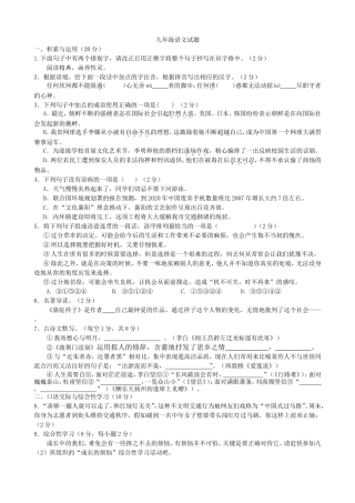 襄城2013年中考适应性考试 (2)