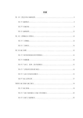 武汉某大剧院工程施工组织设计