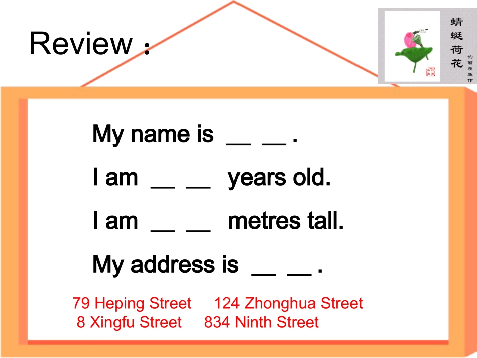 冀教版四年级英语下册lesson16_How_do_you_go_to_school？_第2页