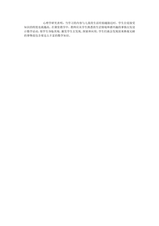 创设课堂教学生活化情境