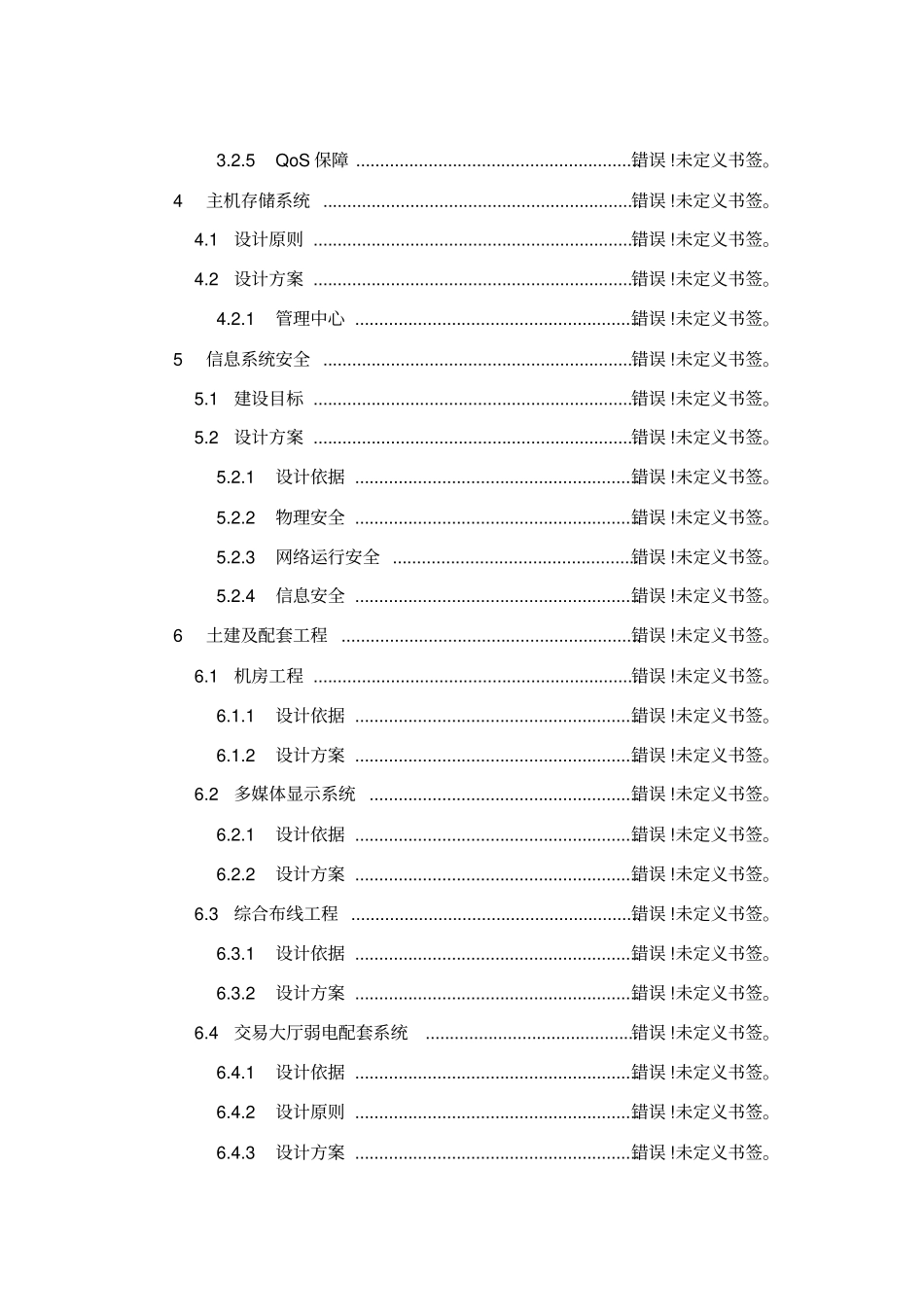 农产品交易服务平台建设方案_第3页