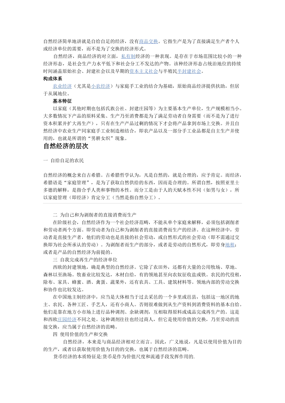 金融学基础原理_第1页