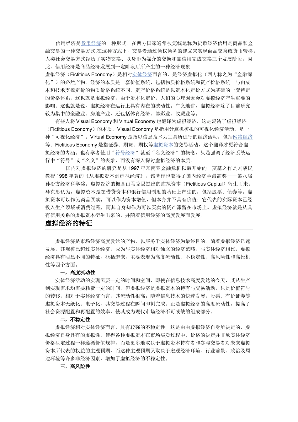 金融学基础原理_第2页